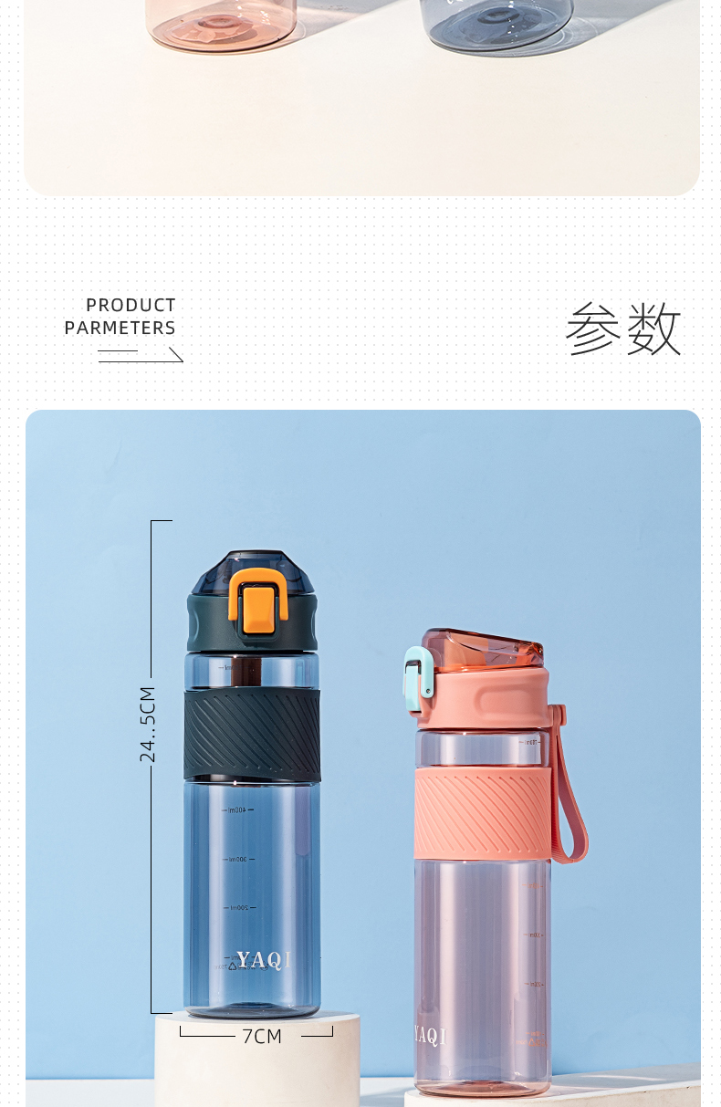 750ML亚奇乐风塑料杯弹跳盖便携式户外旅行运动水杯