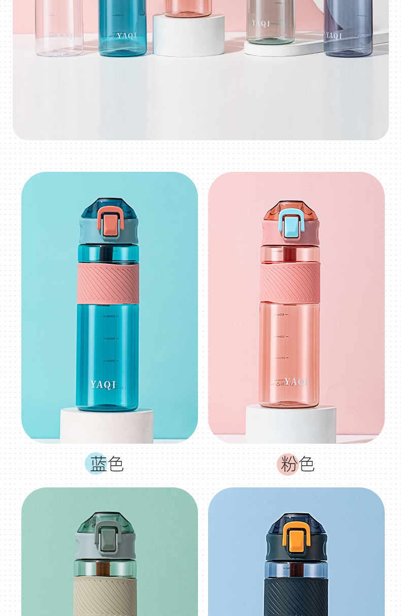 750ML亚奇乐风塑料杯弹跳盖便携式户外旅行运动水杯