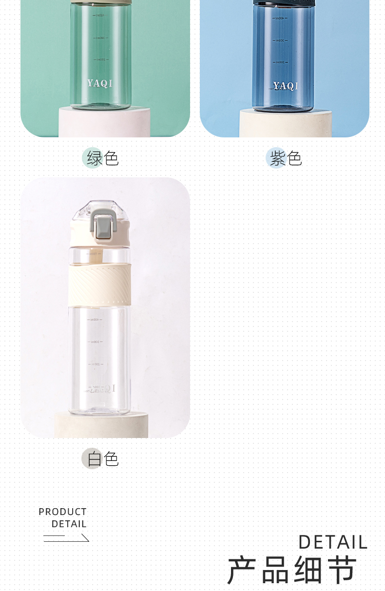 750ML亚奇乐风塑料杯弹跳盖便携式户外旅行运动水杯