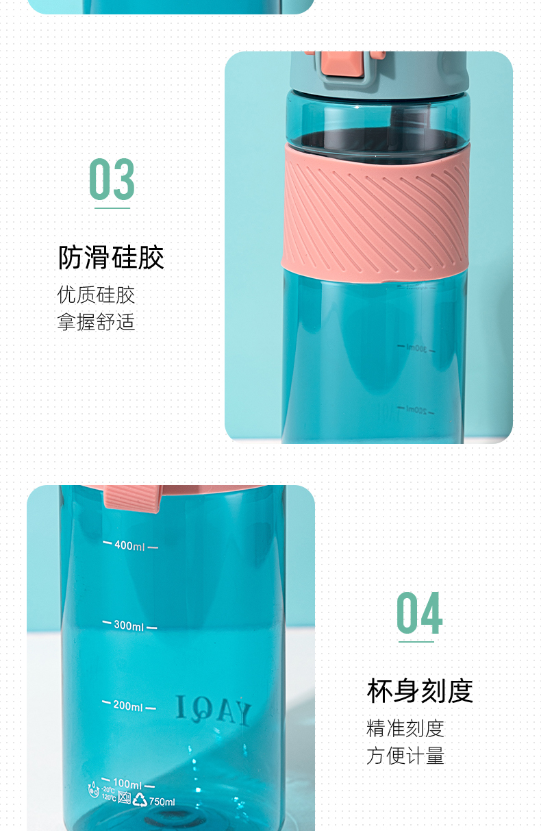 750ML亚奇乐风塑料杯弹跳盖便携式户外旅行运动水杯