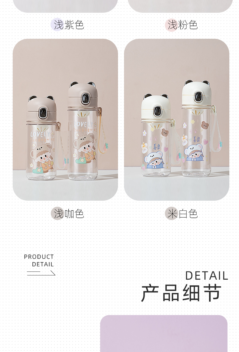 500ML卡通豆豆熊塑料杯男女学生可爱便携手提水杯子