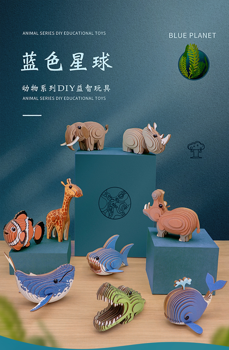 蓝色星球-座头鲸 diy手工制作拼装玩具桌面摆件