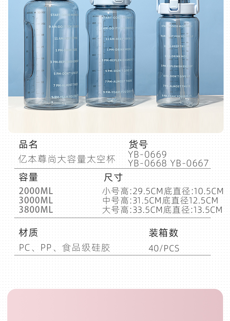 3800ML亿本尊尚大容量太空杯户外运动杯子塑料水壶