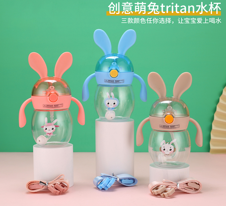 240ML兔宝宝学饮塑料杯卡通背带儿童壶双手柄水杯子