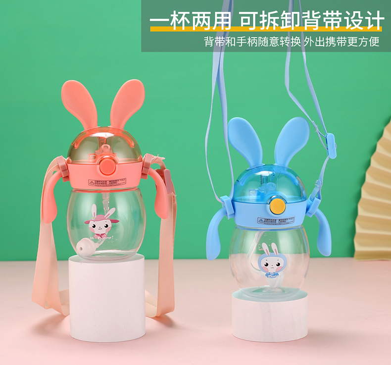 240ML兔宝宝学饮塑料杯卡通背带儿童壶双手柄水杯子