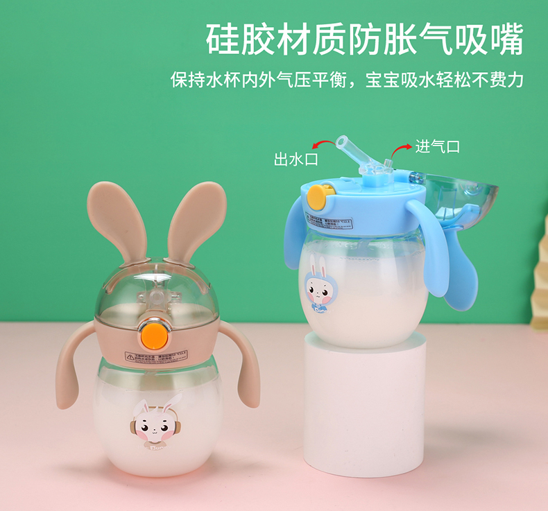 240ML兔宝宝学饮塑料杯卡通背带儿童壶双手柄水杯子