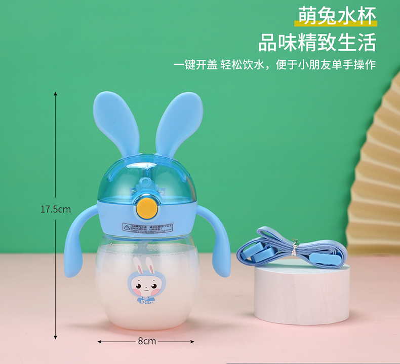 240ML兔宝宝学饮塑料杯卡通背带儿童壶双手柄水杯子