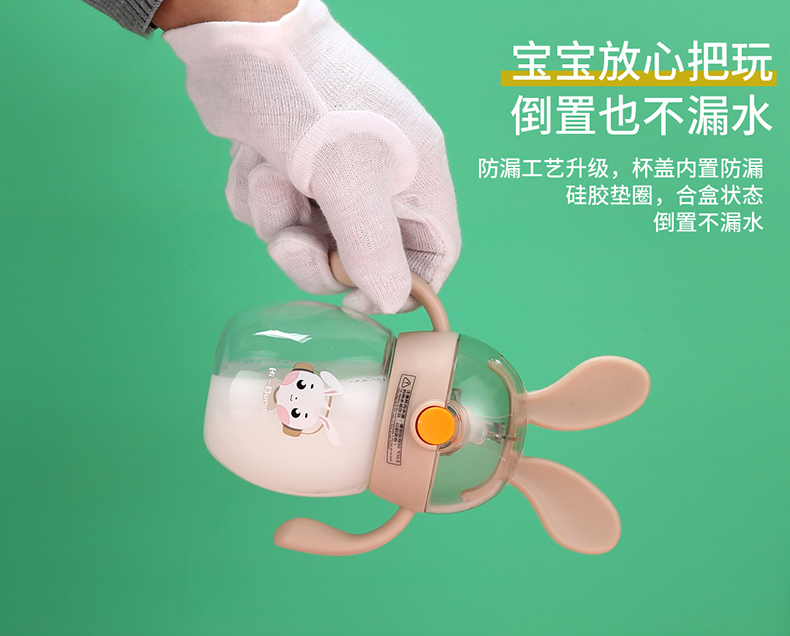 240ML兔宝宝学饮塑料杯卡通背带儿童壶双手柄水杯子