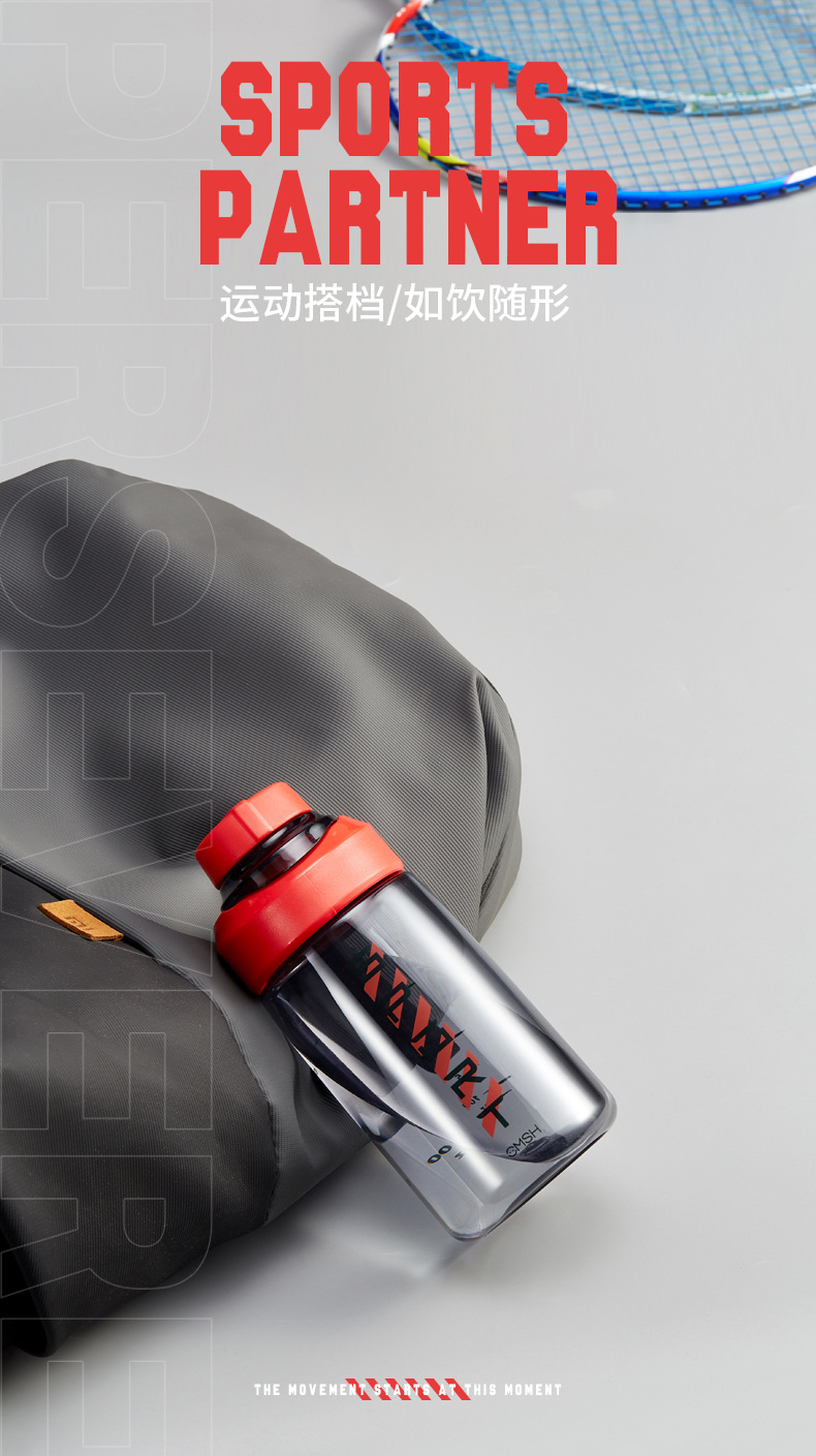 670ML多彩运动提绳塑料杯Tritan水杯创意大容量健身水杯