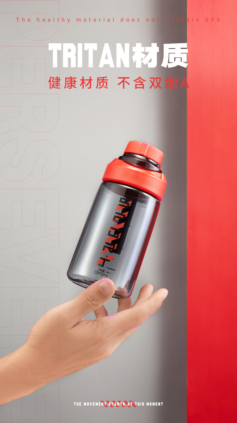 670ML多彩运动提绳塑料杯Tritan水杯创意大容量健身水杯