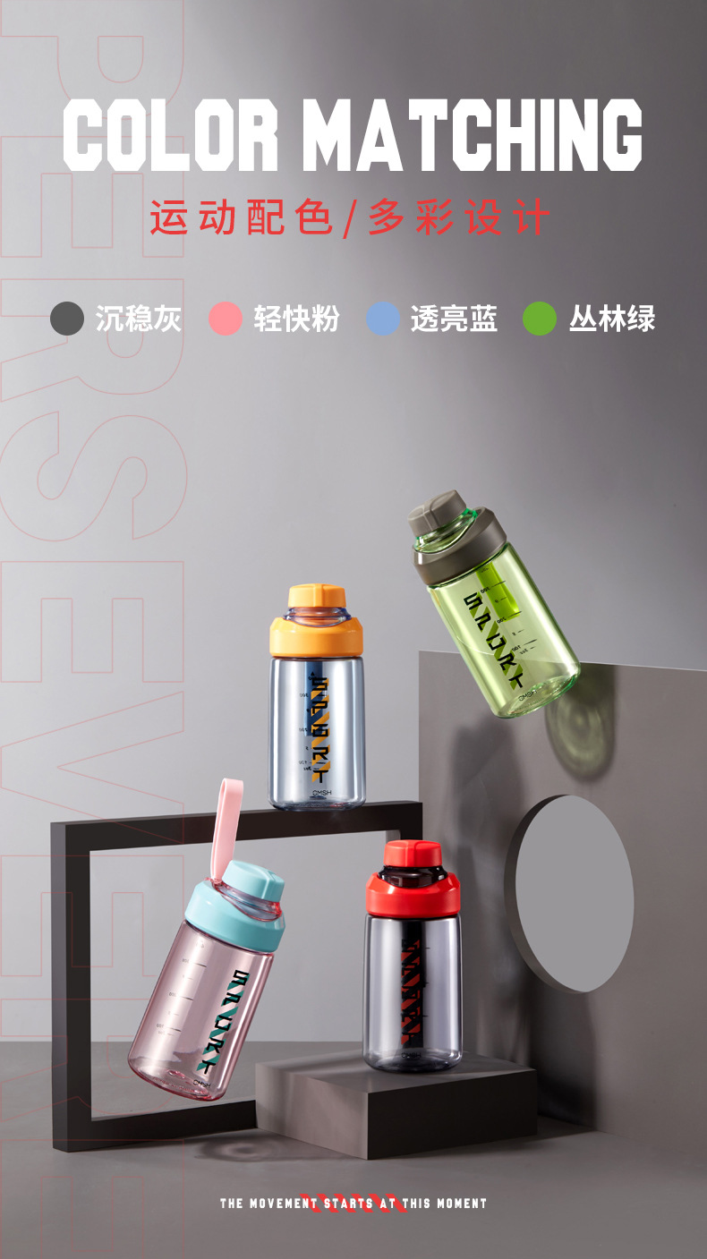 670ML多彩运动提绳塑料杯Tritan水杯创意大容量健身水杯
