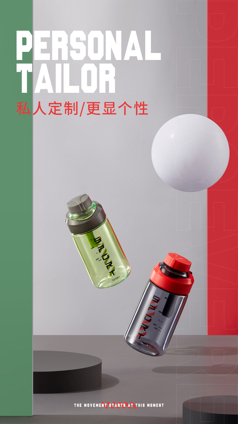 670ML多彩运动提绳塑料杯Tritan水杯创意大容量健身水杯