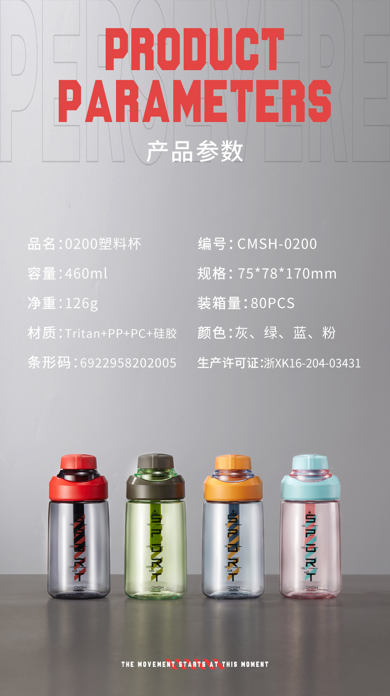 460ML多彩运动提绳塑料杯Tritan水杯创意大容量健身水杯