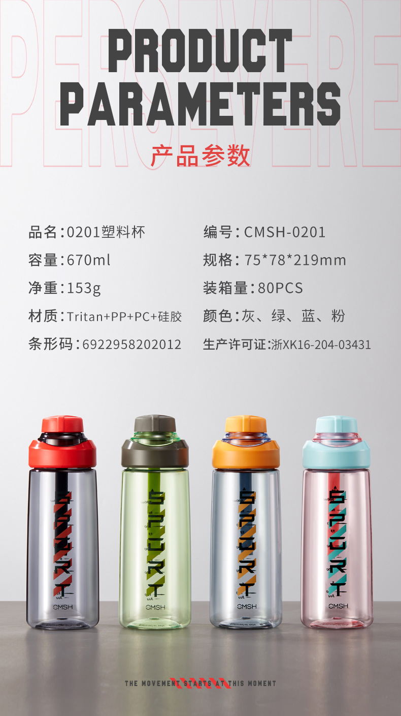 670ML多彩运动提绳塑料杯Tritan水杯创意大容量健身水杯
