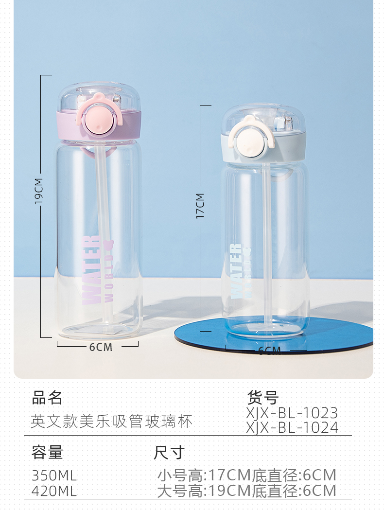 420ML英文款美乐吸管玻璃杯简约清新学生情侣便携水杯