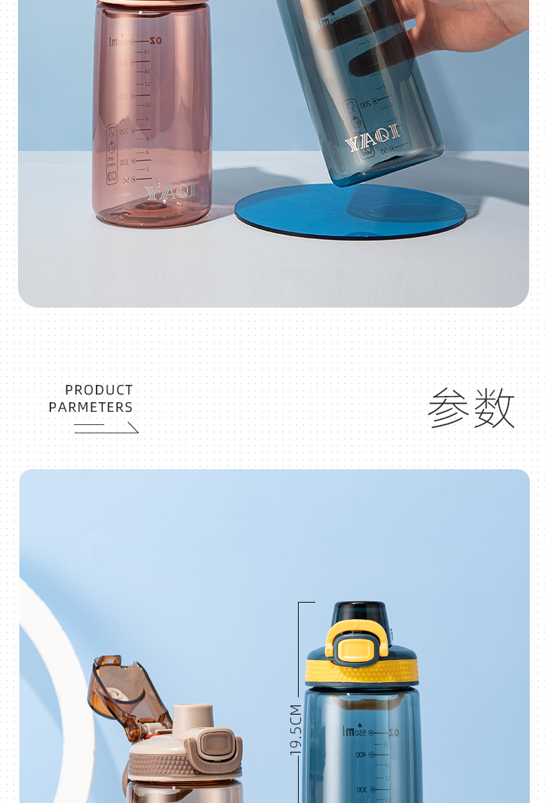 550ML透明款亚奇乐途塑料杯户外运动便携提手太空杯