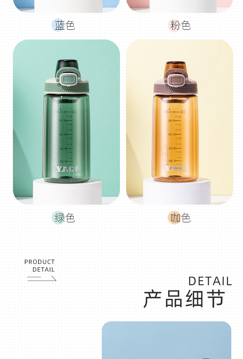 550ML透明款亚奇乐途塑料杯户外运动便携提手太空杯