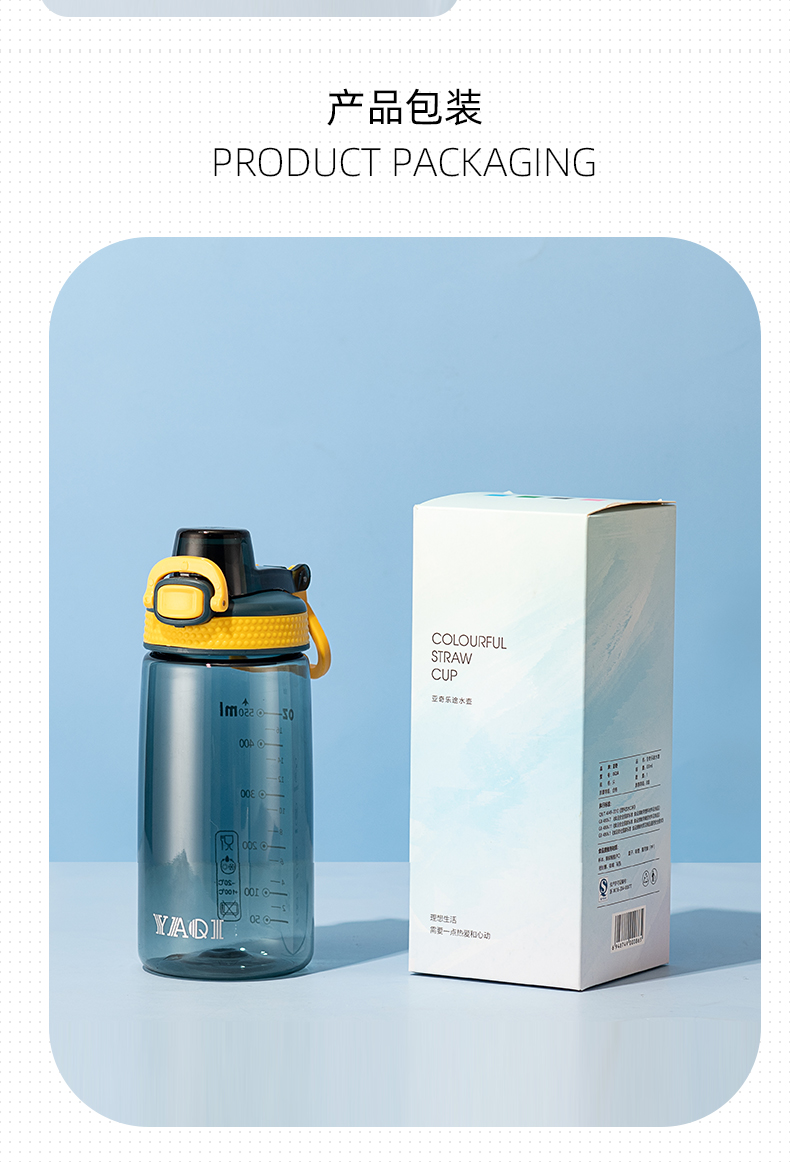 550ML透明款亚奇乐途塑料杯户外运动便携提手太空杯