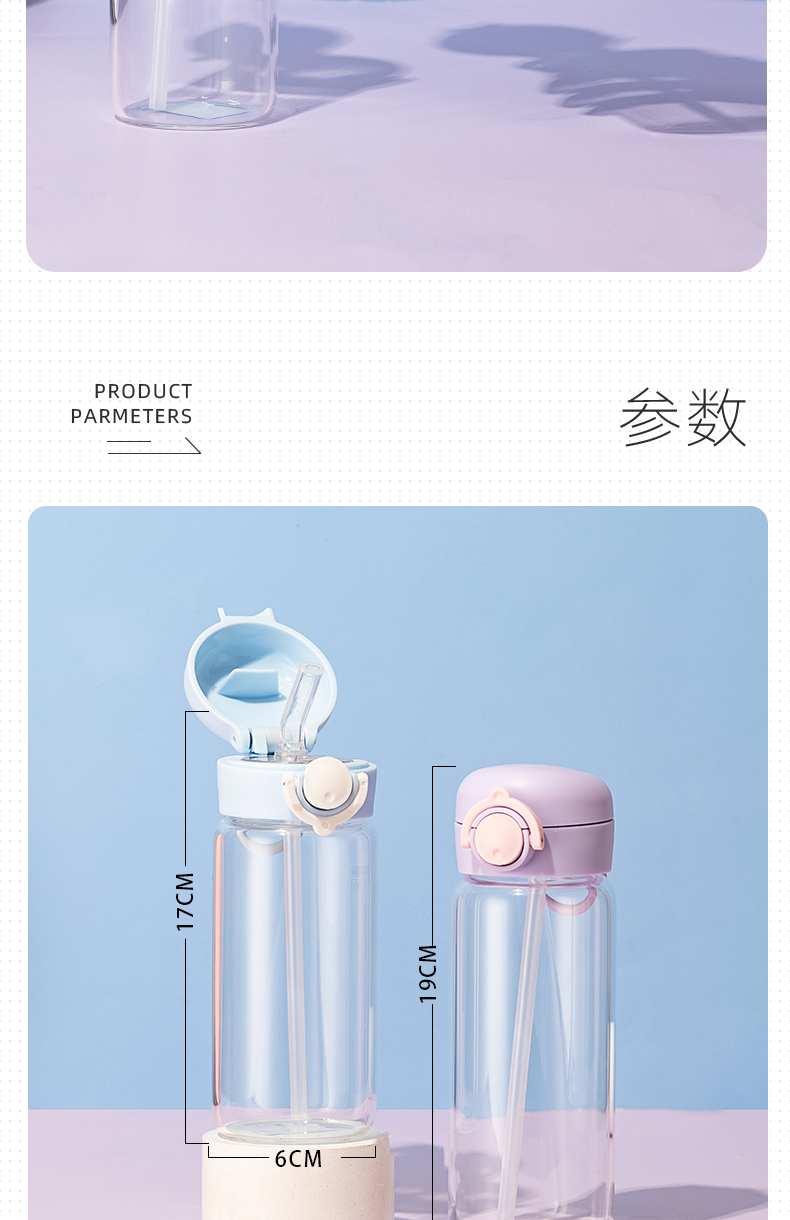 420ML创意DIY贴纸美乐吸管玻璃杯简约清新学生水杯