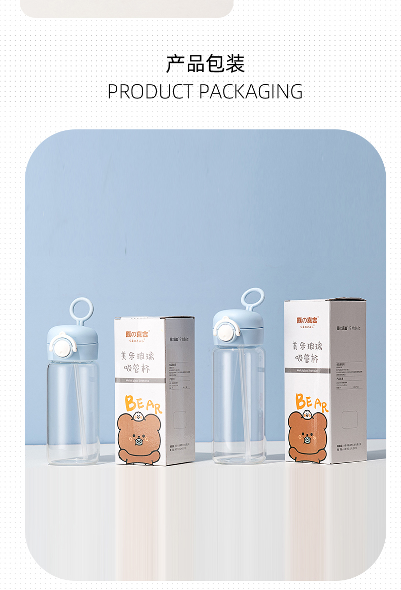 420ML创意DIY贴纸美乐吸管玻璃杯简约清新学生水杯