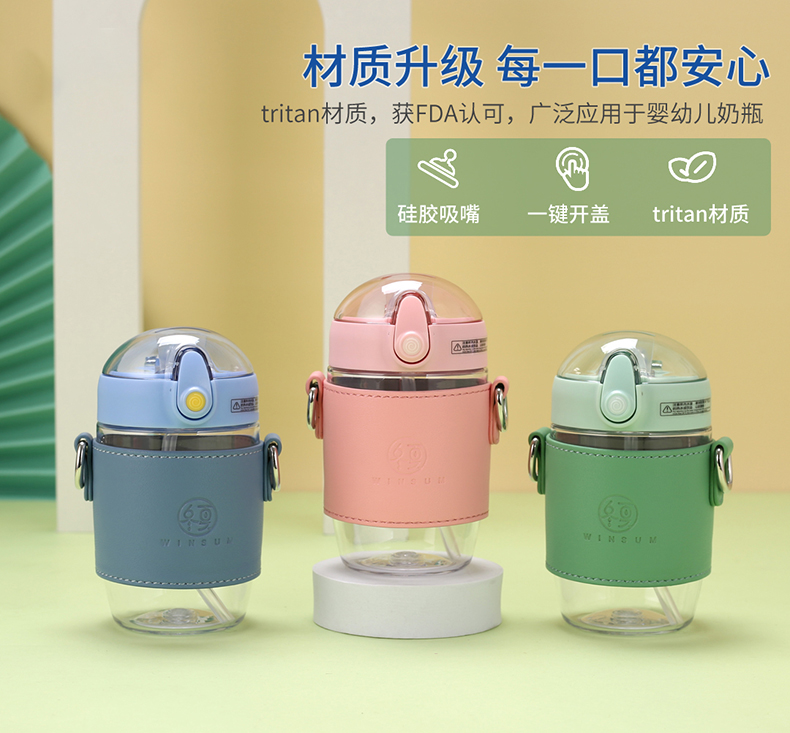 350ML潮麦吸管塑料杯小清新个性潮流弹盖背带水杯