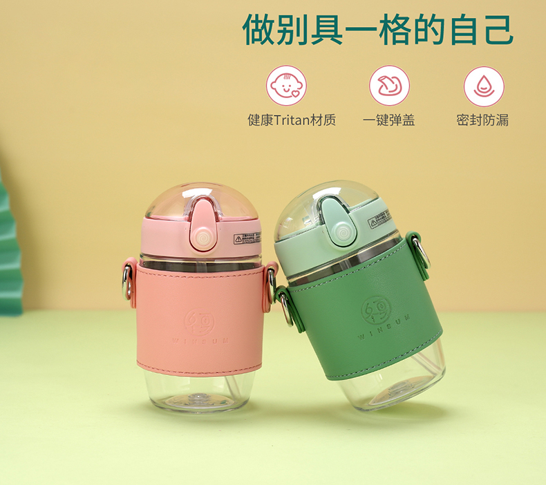 350ML潮麦吸管塑料杯小清新个性潮流弹盖背带水杯