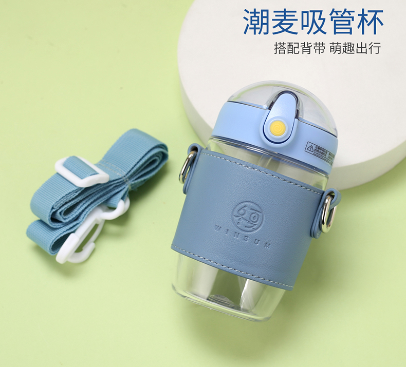 350ML潮麦吸管塑料杯小清新个性潮流弹盖背带水杯