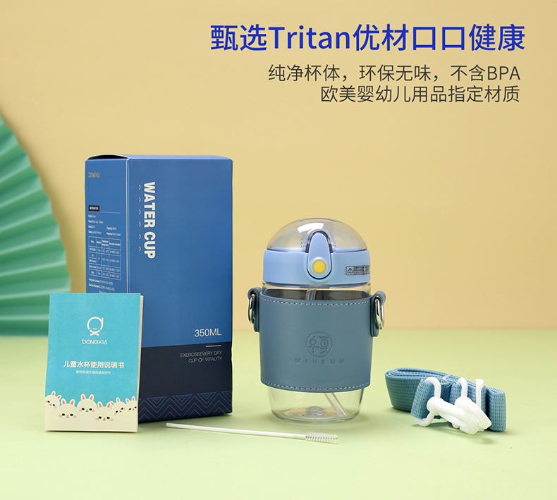 350ML潮麦吸管塑料杯小清新个性潮流弹盖背带水杯