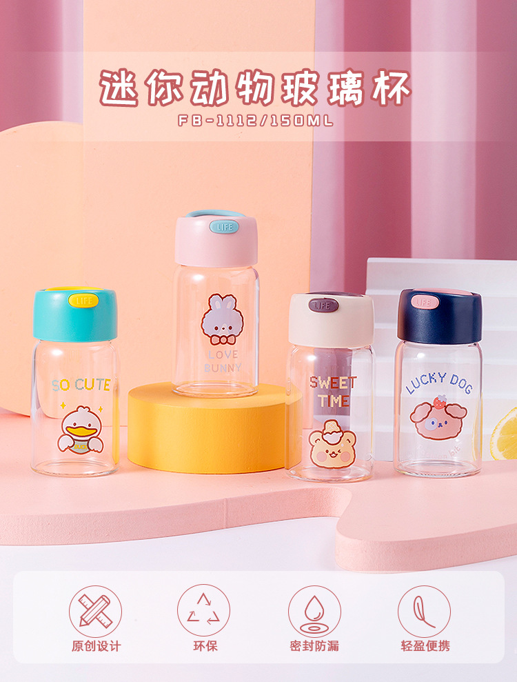 150ML卡通迷你动物玻璃杯小巧可爱少女心学生水杯