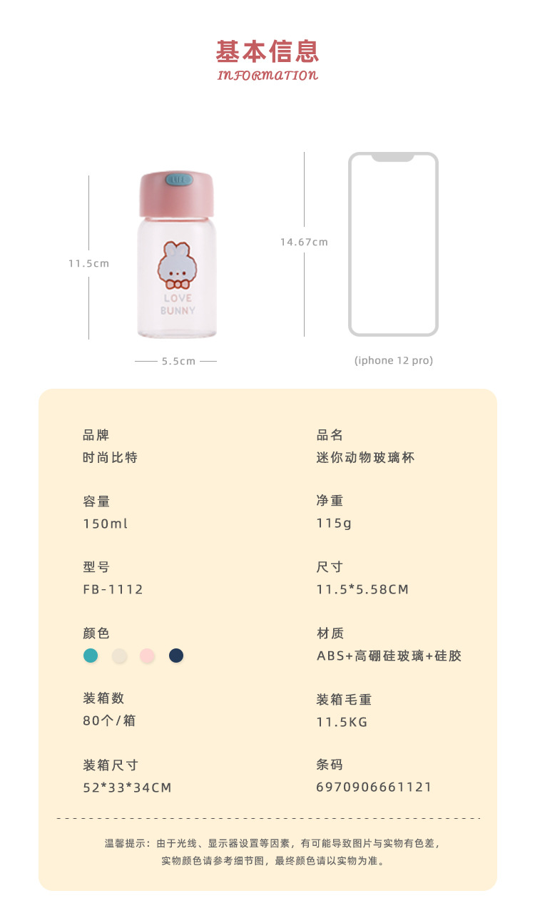 150ML卡通迷你动物玻璃杯小巧可爱少女心学生水杯