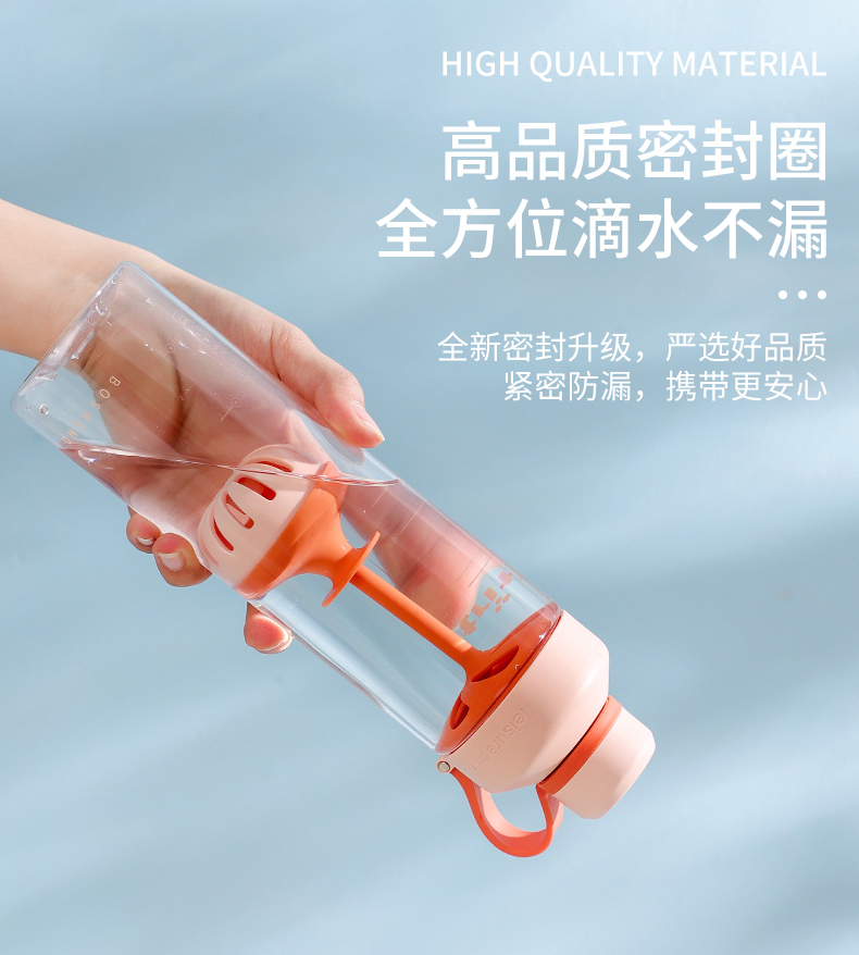 680ML沐夏简约花茶塑料杯Tritan茶水分离便携随手杯