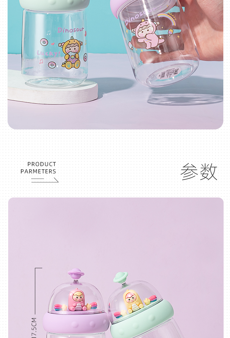 450ML卡通泡泡龙景观塑料杯学生情侣小清新水杯子