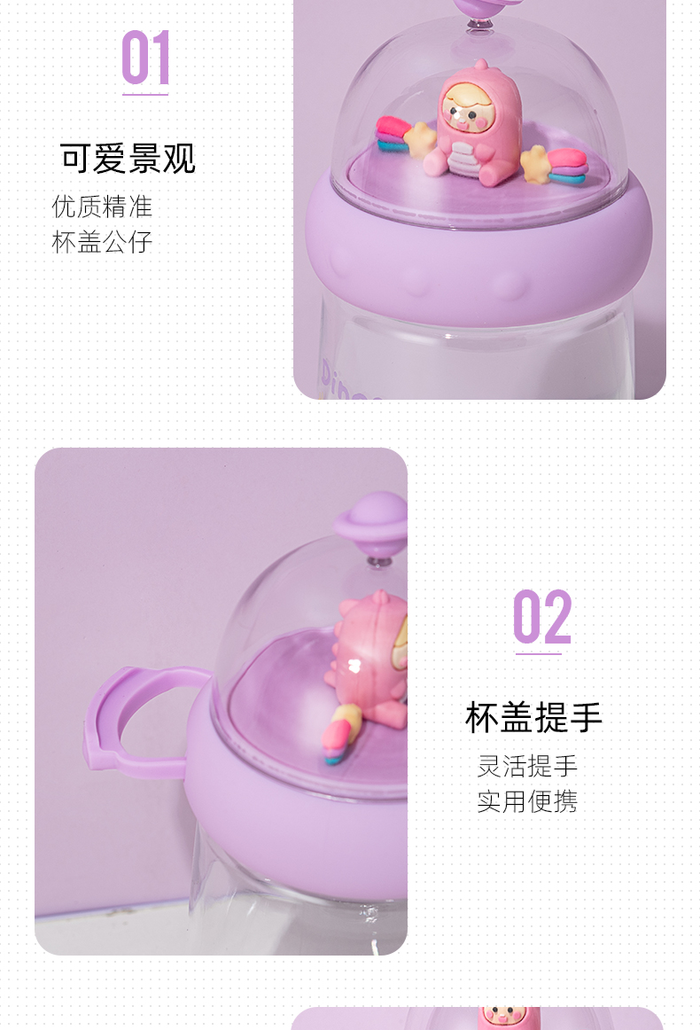 450ML卡通泡泡龙景观塑料杯学生情侣小清新水杯子