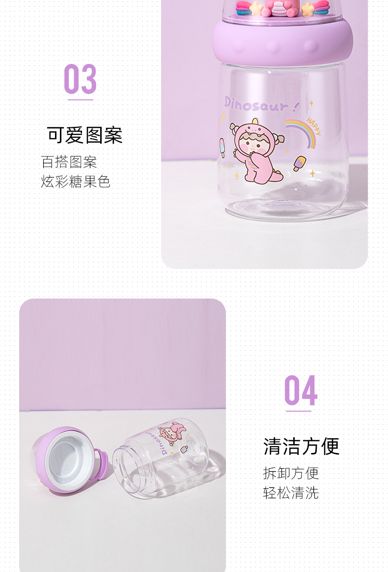 450ML卡通泡泡龙景观塑料杯学生情侣小清新水杯子