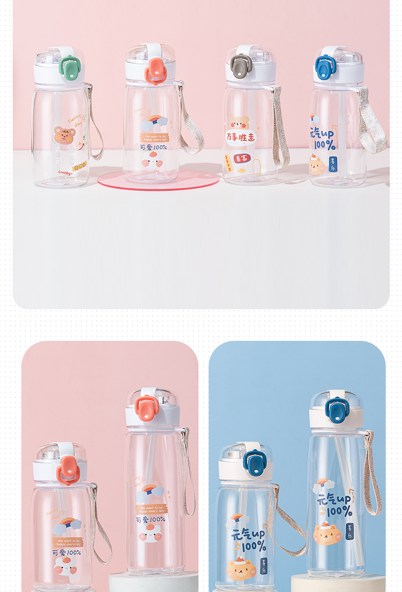 430ML元气熊熊弹盖吸管塑料杯简约清新学生便携杯子