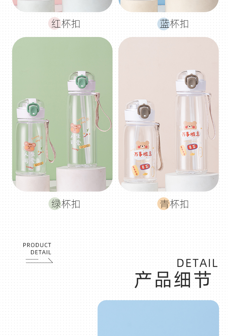 430ML元气熊熊弹盖吸管塑料杯简约清新学生便携杯子