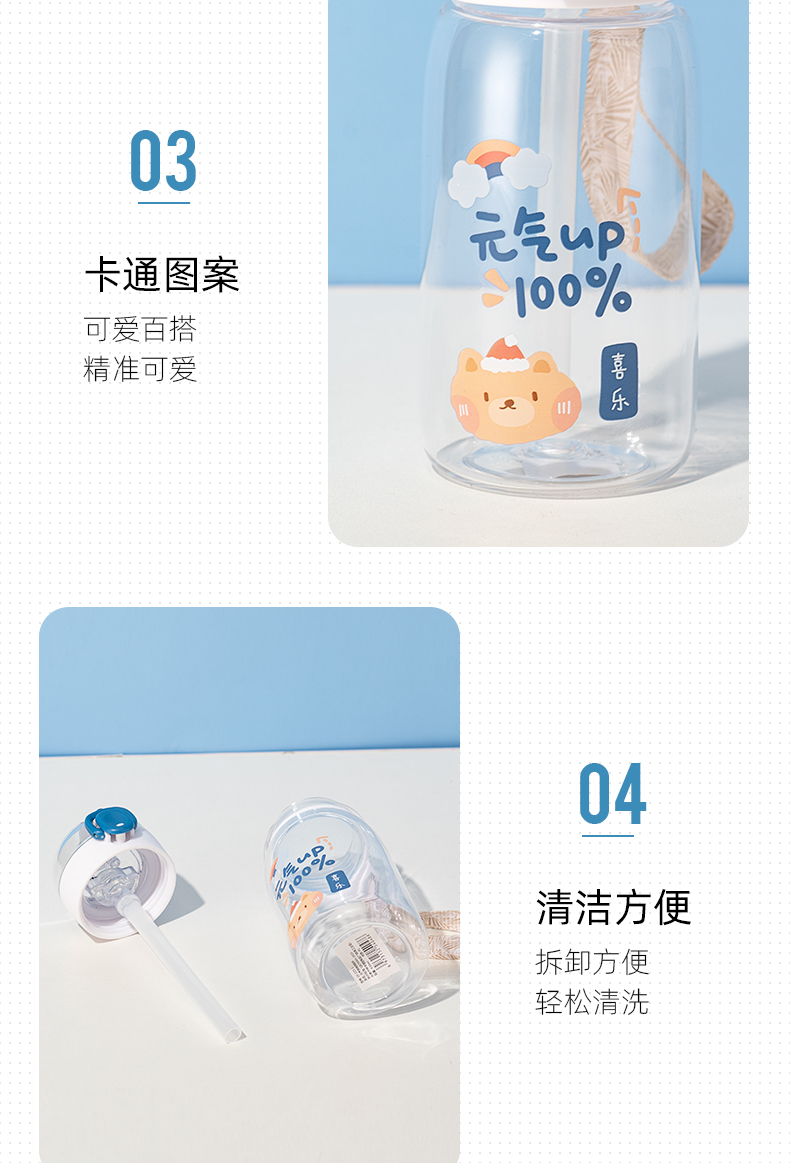 430ML元气熊熊弹盖吸管塑料杯简约清新学生便携杯子