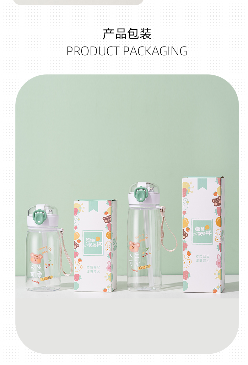 430ML元气熊熊弹盖吸管塑料杯简约清新学生便携杯子