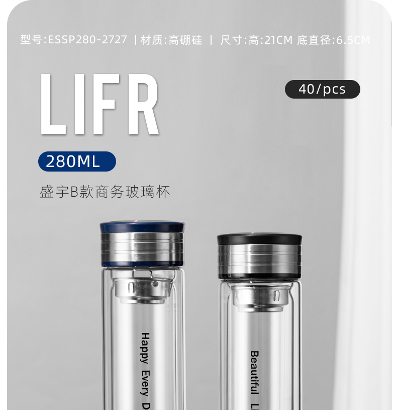 280ML盛宇B款商务玻璃杯双层泡茶水杯办公礼品杯子