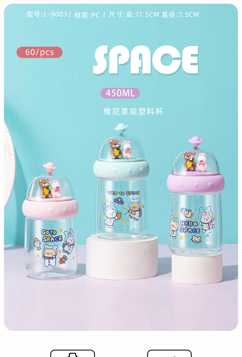 450ML可爱维尼景观塑料杯学生情侣小清新水杯子