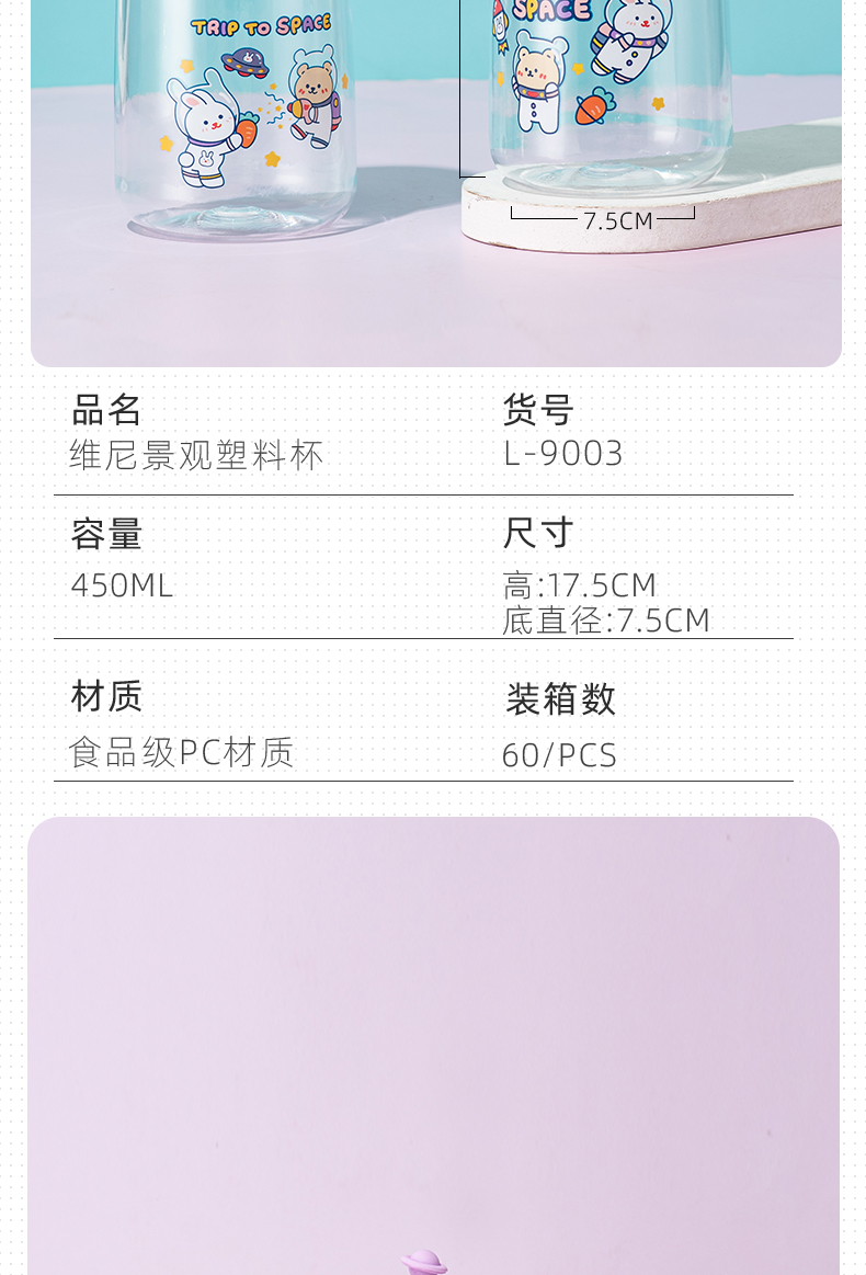 450ML可爱维尼景观塑料杯学生情侣小清新水杯子