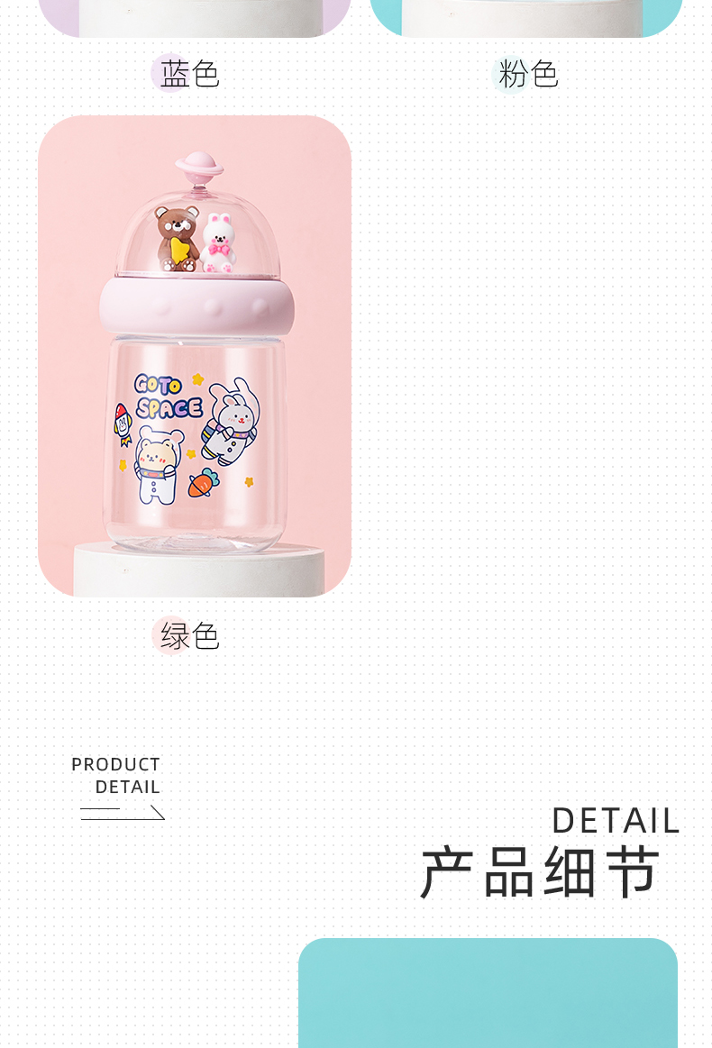 450ML可爱维尼景观塑料杯学生情侣小清新水杯子