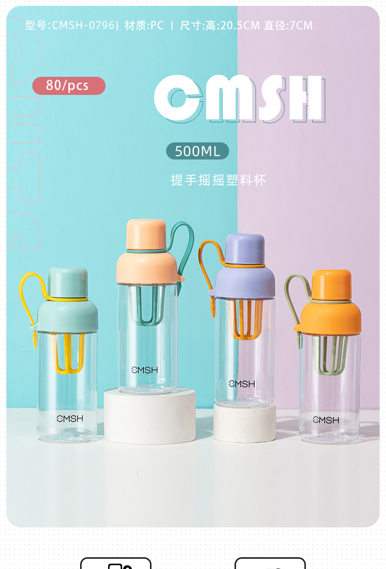 500ML手塑料杯户外运动健身便携果汁蛋白粉摇摇杯