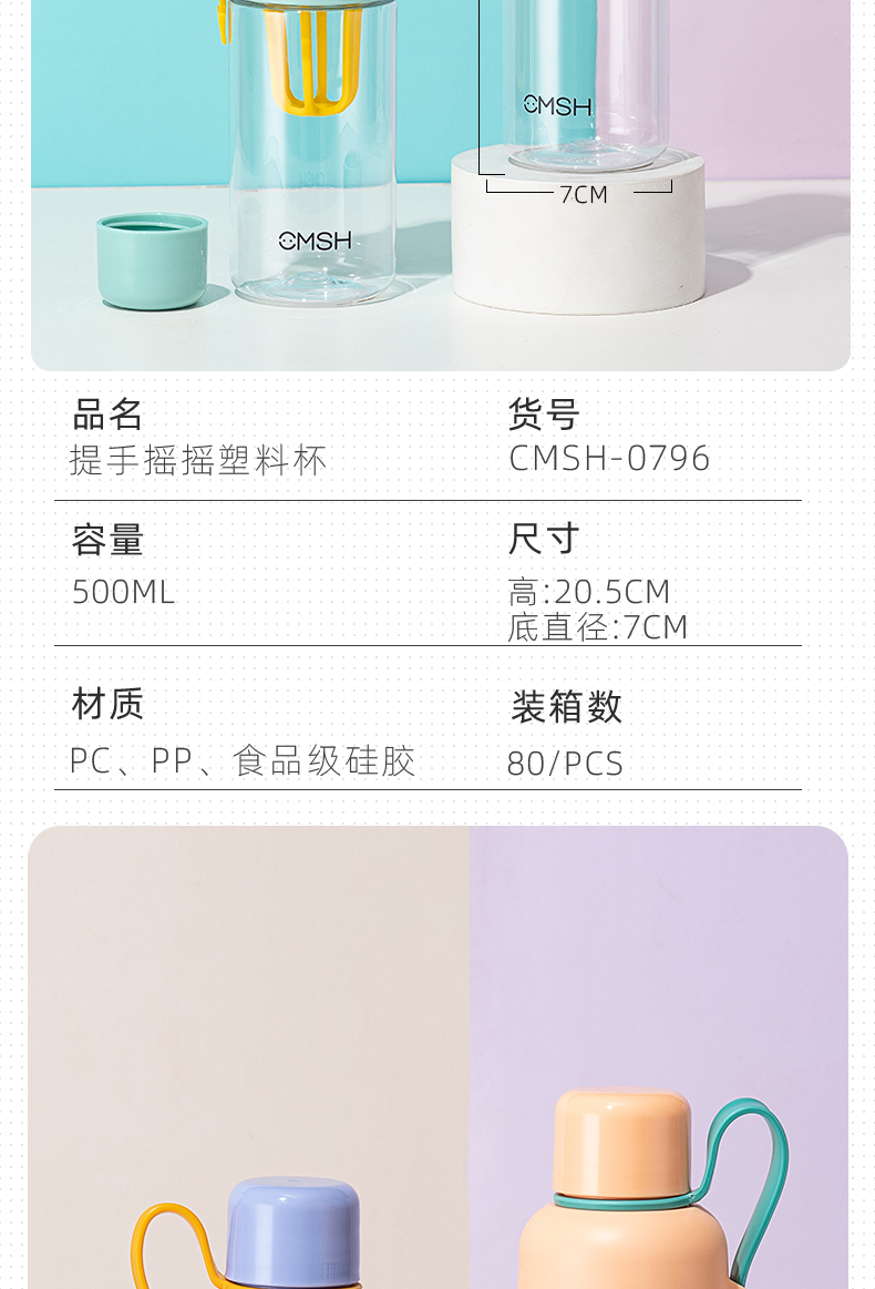 500ML手塑料杯户外运动健身便携果汁蛋白粉摇摇杯