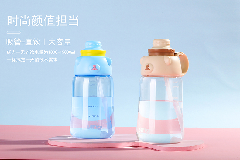 1200ML干饭熊大容量塑料杯可爱便携学生吸管水杯