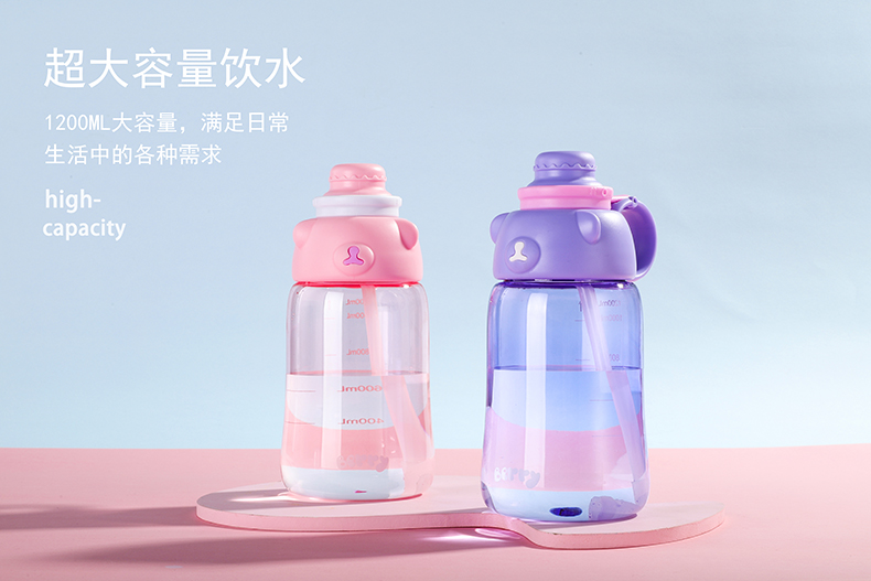 1200ML干饭熊大容量塑料杯可爱便携学生吸管水杯