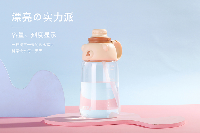 1200ML干饭熊大容量塑料杯可爱便携学生吸管水杯