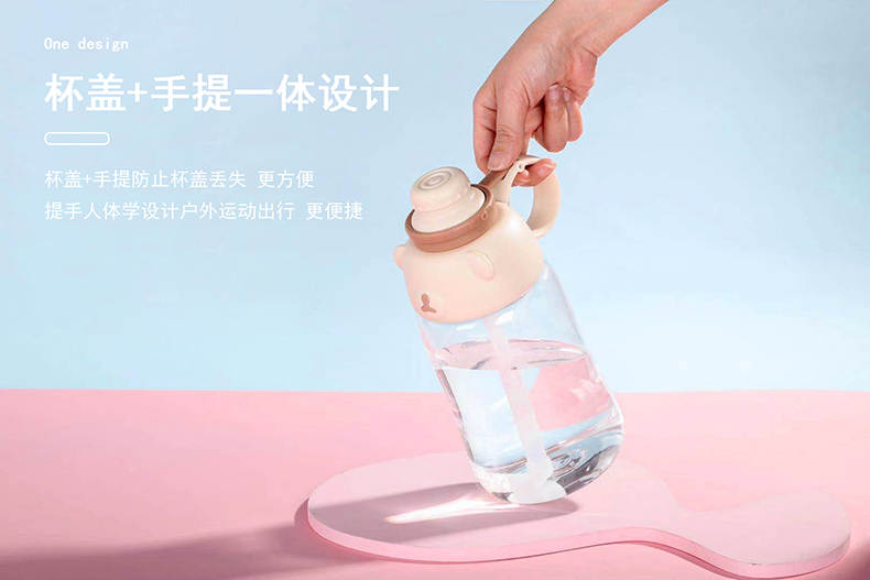 1200ML干饭熊大容量塑料杯可爱便携学生吸管水杯
