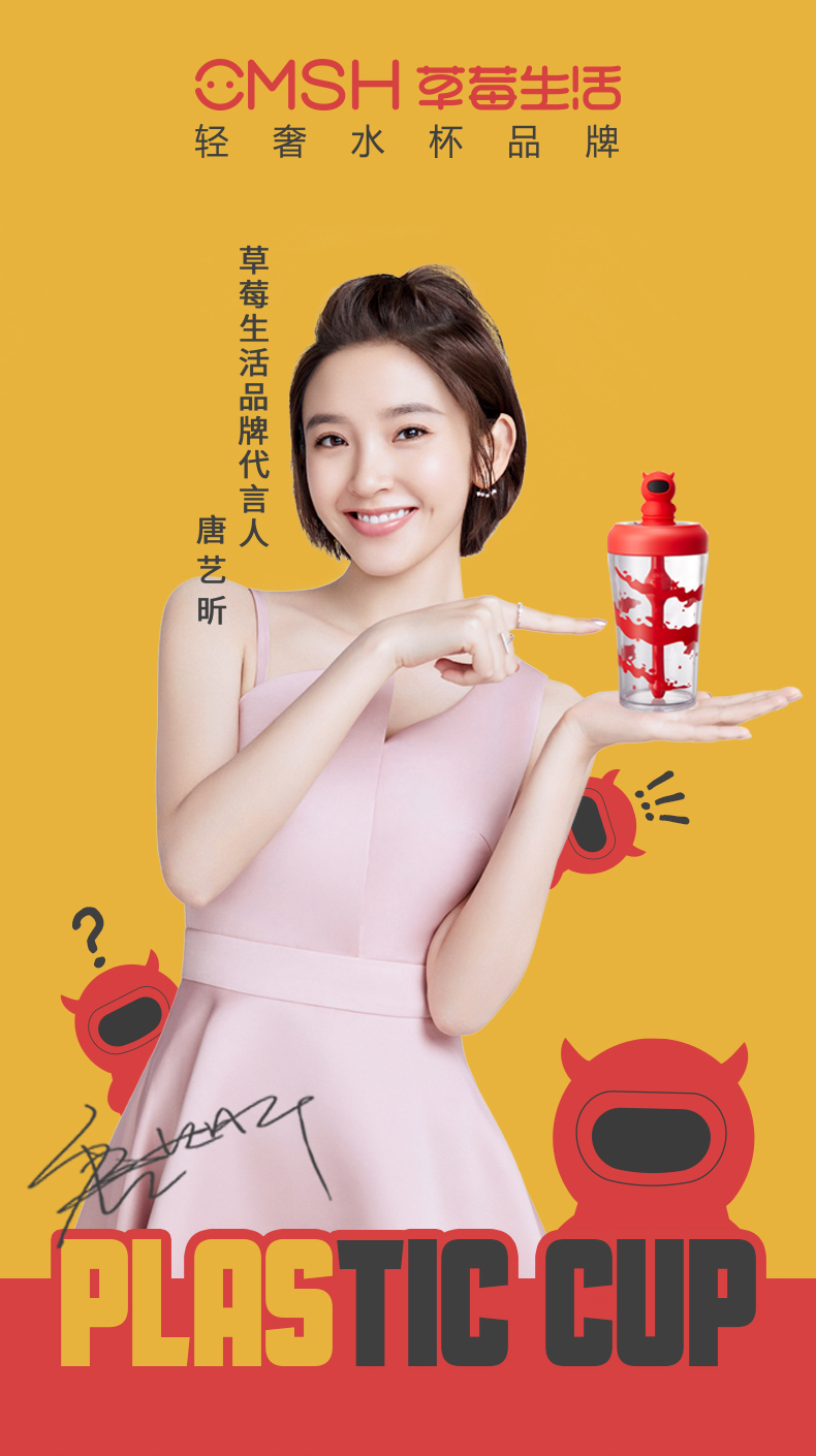 550ML创意时尚潮玩旋风搅拌塑料杯学生Tritan吸管杯