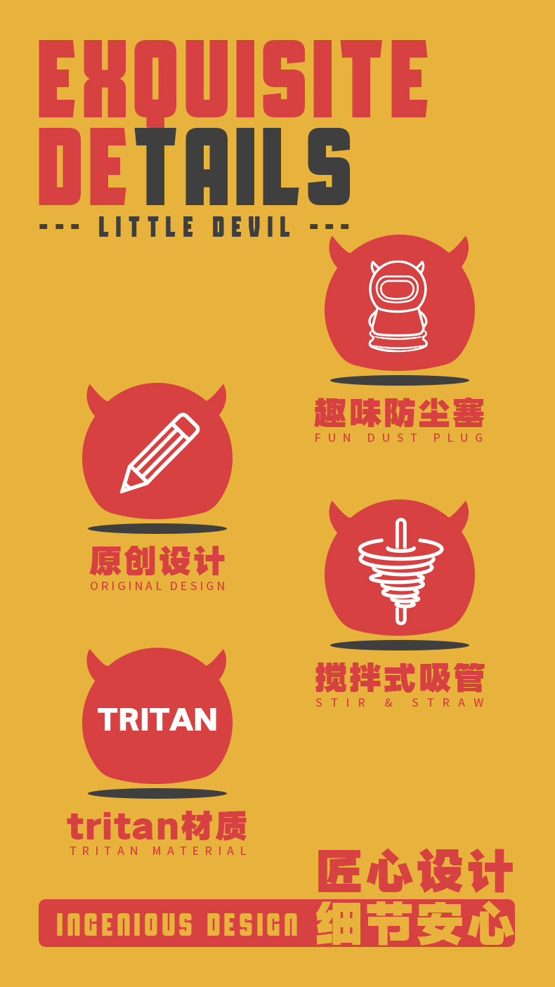 550ML创意时尚潮玩旋风搅拌塑料杯学生Tritan吸管杯